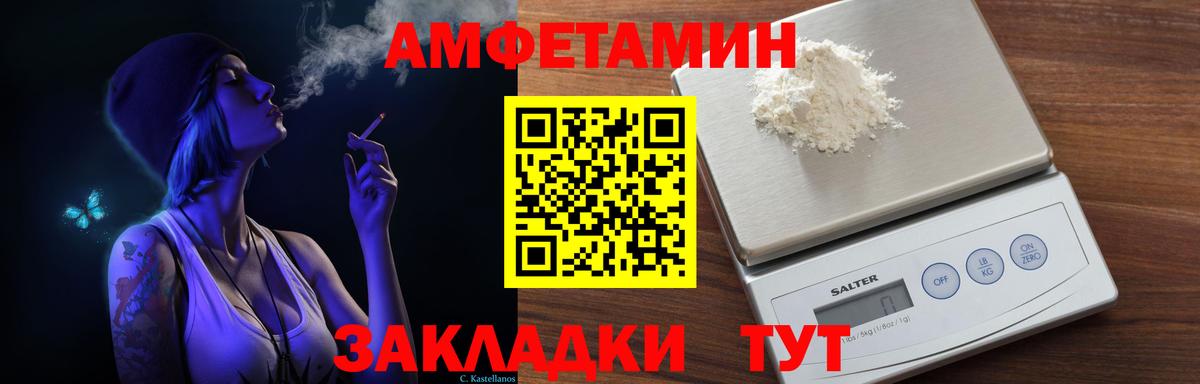 Амфетамин  Amphetamine Розовый  Вход с VPN  Домодедово 
