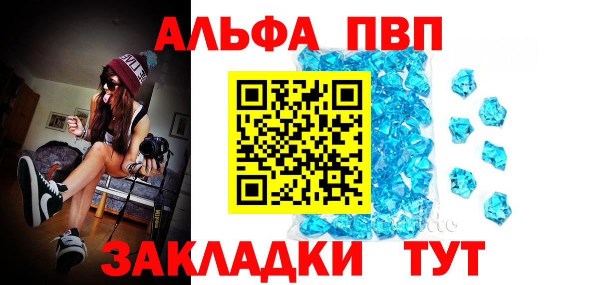 Домодедово  цена наркотик  Alfa_PVP СК  Alpha PVP кристаллы  Вход с VPN  Alpha PVP СК КРИС 