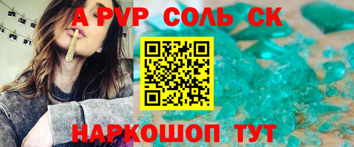 APVP СК Домодедово