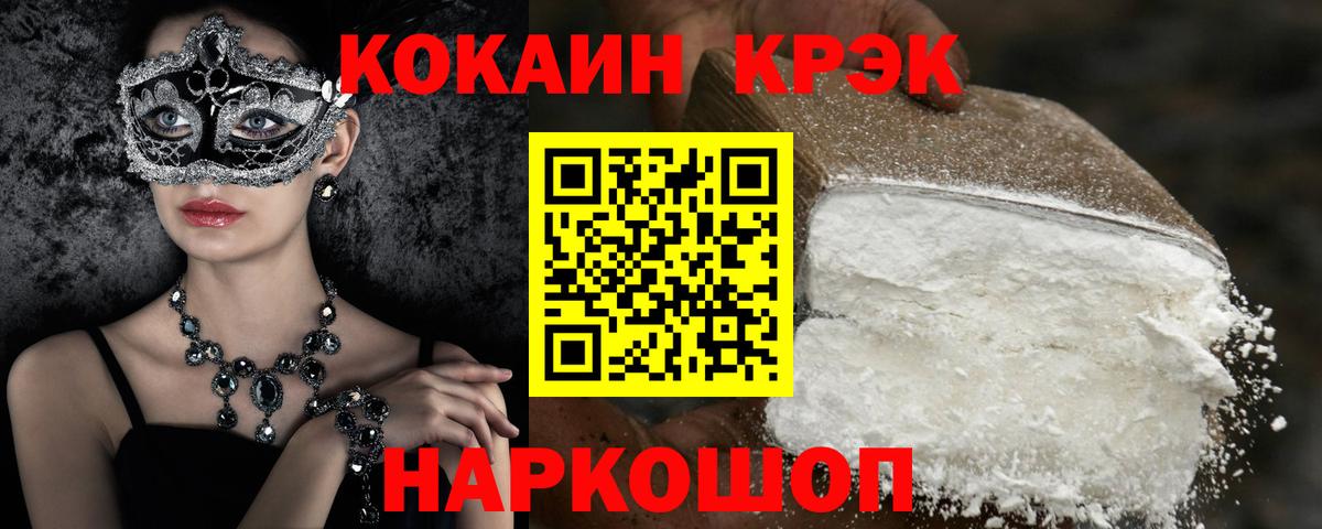 COCAIN 99%  Cocaine  Вход с VPN  Домодедово  COCAIN Боливия 