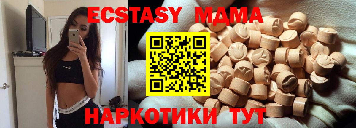 ЭКСТАЗИ диски Домодедово