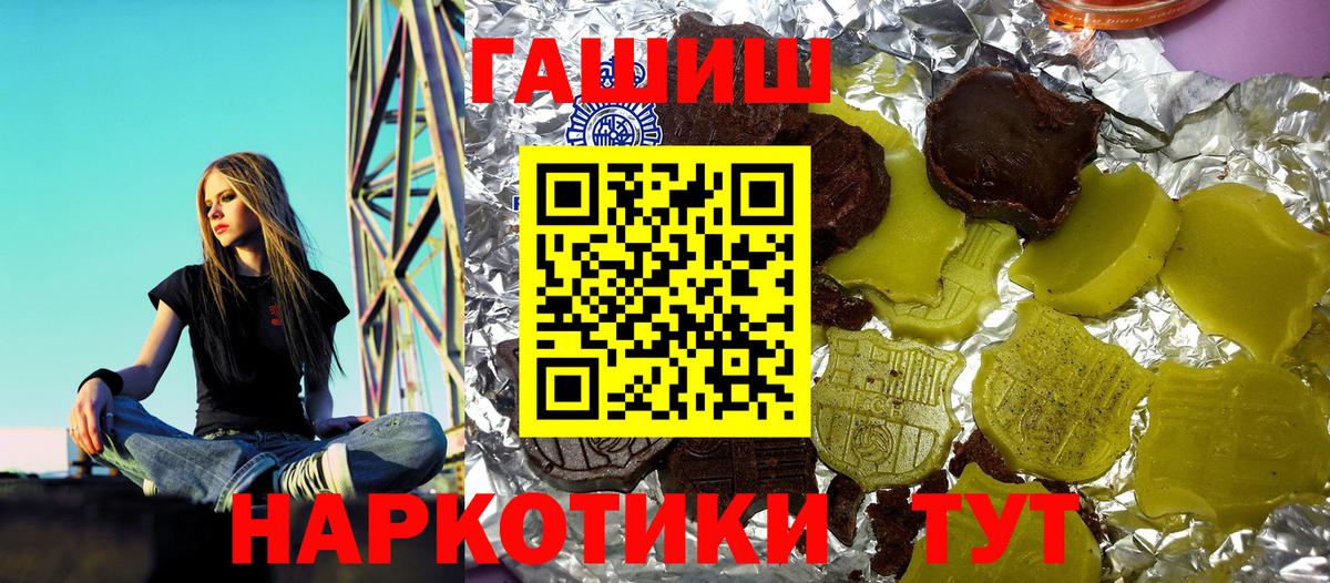 ГАШИШ Cannabis  ГАШ AMNESIA HAZE  Домодедово  Вход с VPN 
