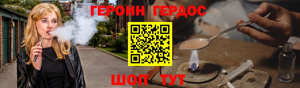 Героин хмурый  Вход с VPN  Домодедово 