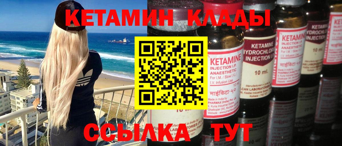 даркнет какой сайт  Вход с VPN  Домодедово  КЕТАМИН ketamine  Кетамин ketamine 