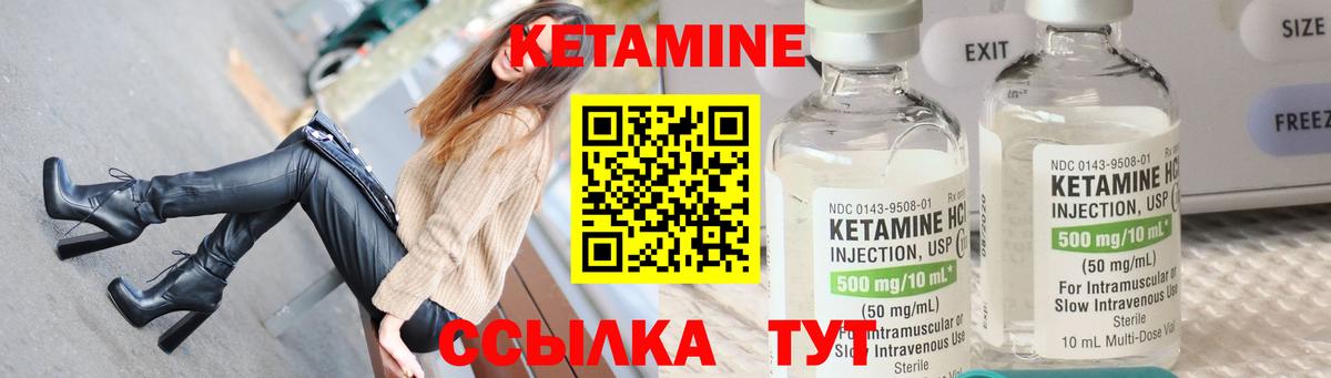 Кетамин ketamine Домодедово