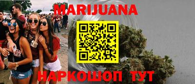 каннабис Малоярославец