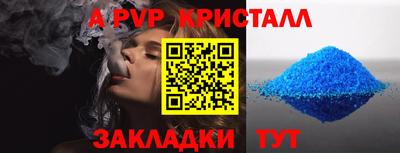 спайс Мариинск