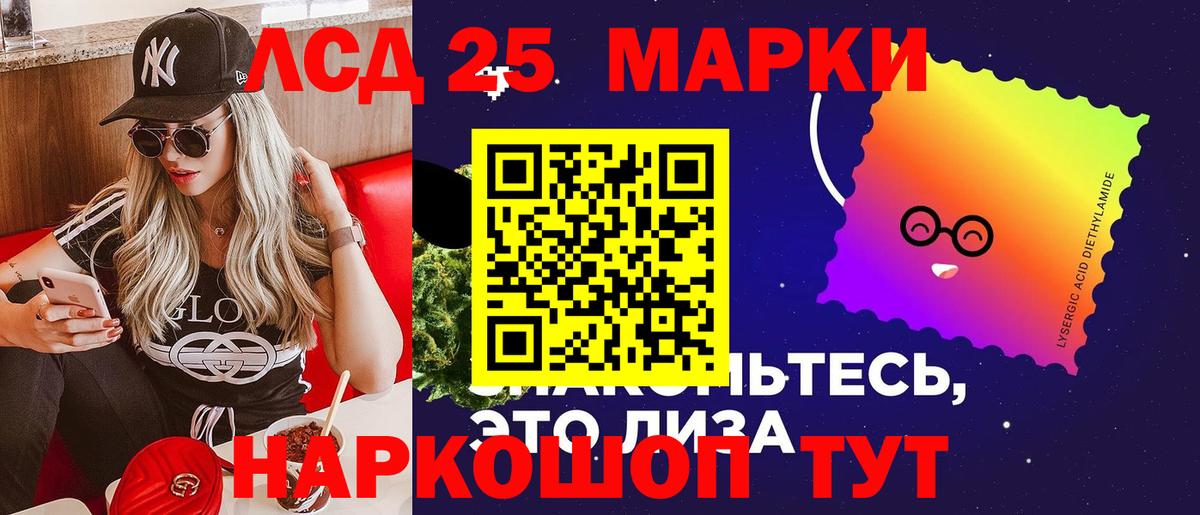 Домодедово  ЛСД экстази  Вход с VPN  Лсд 25 экстази ecstasy  ЛСД экстази кислота 