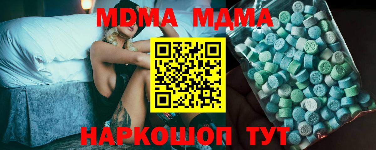 МДМА crystal  МДМА  Домодедово  Вход с VPN 