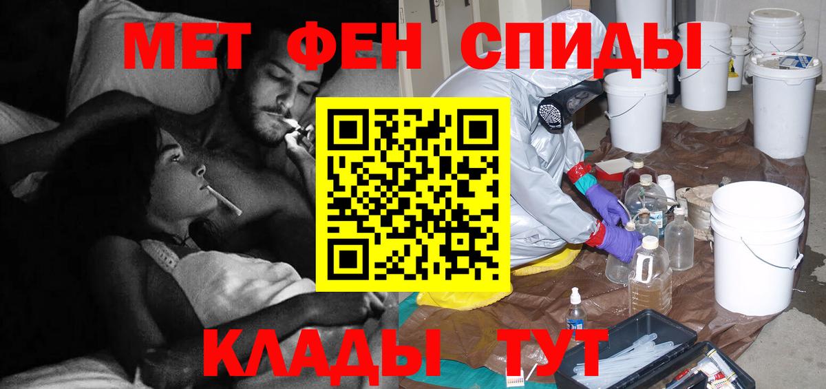 Первитин Methamphetamine  Первитин Methamphetamine  Вход с VPN  Домодедово 