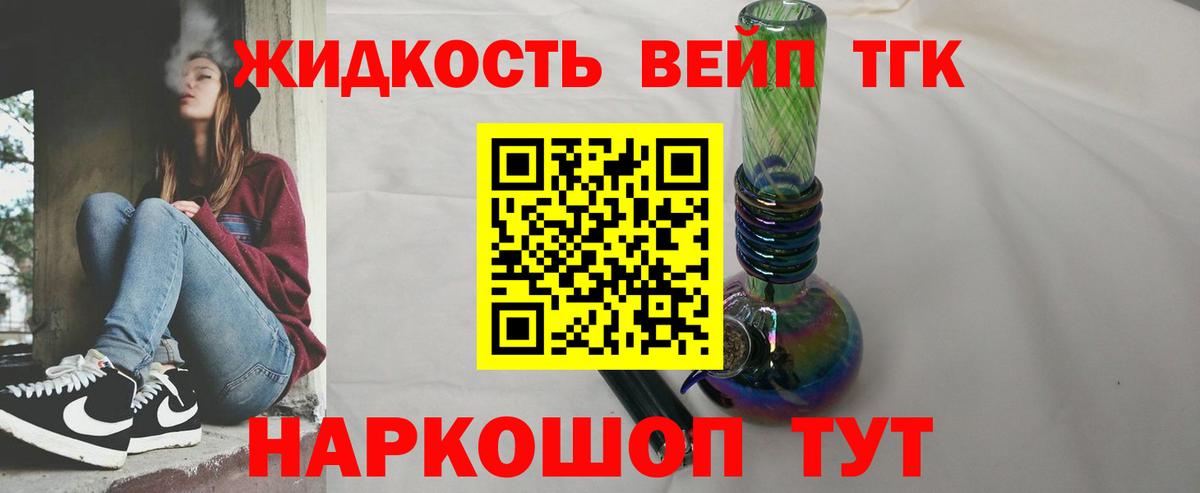 Домодедово  купить закладку  Вход с VPN  ТГК Wax  ТГК вейп с тгк 