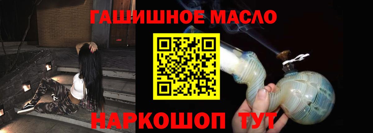 ТГК THC oil Домодедово