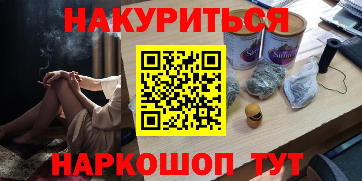 Домодедово  Конопля OG Kush  Вход с VPN  Каннабис Bruce Banner 